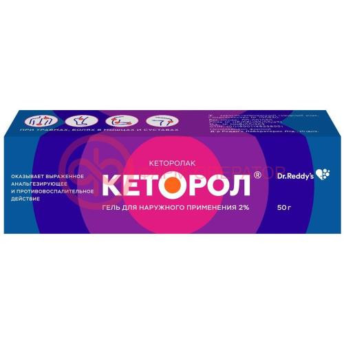Кеторол гель для наружного применения 2% 50г